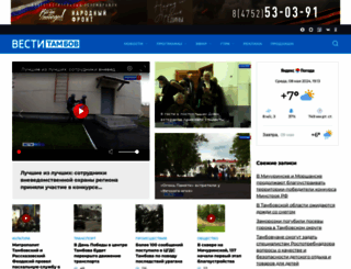 vestitambov.ru screenshot