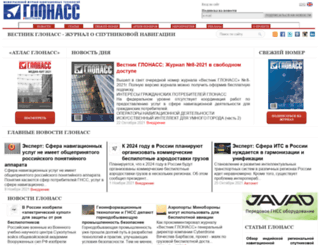vestnik-glonass.ru screenshot