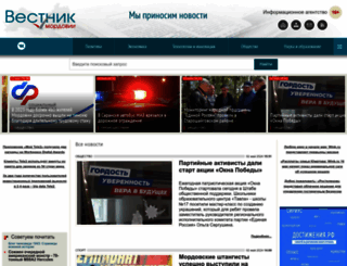 vestnik-rm.ru screenshot