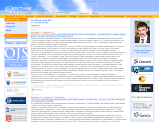 vestnik.osu.ru screenshot