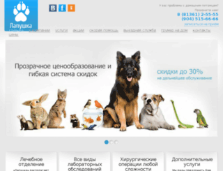 vet-lapushka.ru screenshot