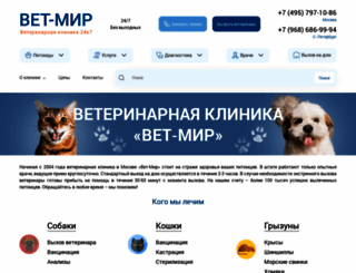 vet-mir.ru screenshot