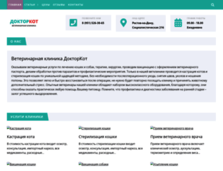 vet-na-dom.ru screenshot