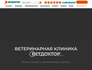 vetdoctor.ru screenshot