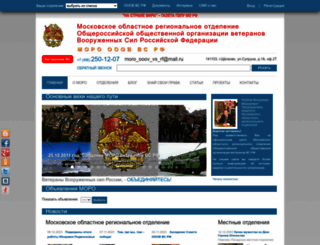 veteranvs.ru screenshot