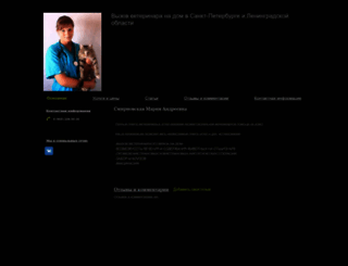 veterinarian-spb.nethouse.ru screenshot