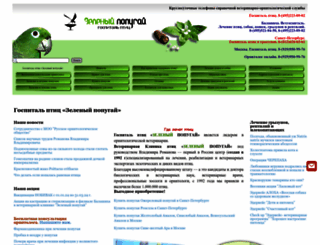 veterinarian.ru screenshot
