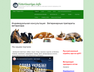veterinariya.info screenshot