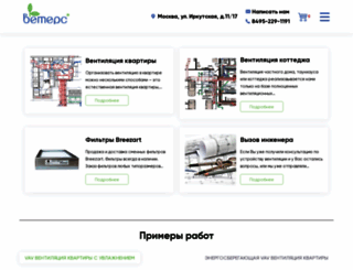 veters.ru screenshot