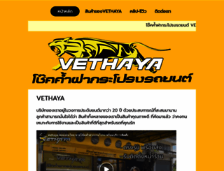 vethaya.com screenshot