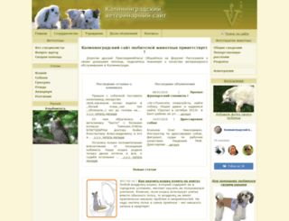 vetinfo39.ru screenshot