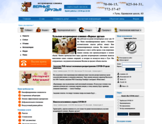 vetklinikatula.ru screenshot