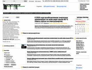 vetrogenerator.com.ua screenshot