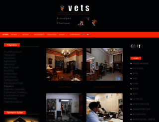vets.gr screenshot