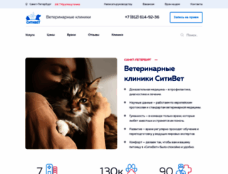 vetspb.ru screenshot
