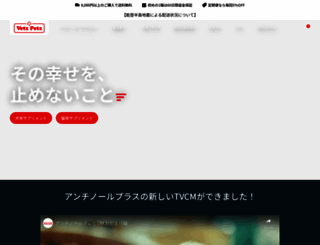 vetzpetz.jp screenshot