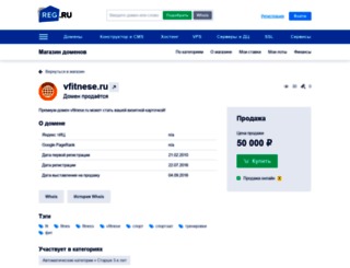 vfitnese.ru screenshot