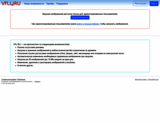 vfl.ru screenshot