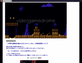 vgdrome.blogspot.jp screenshot