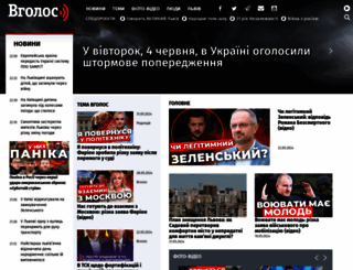 vgolos.com.ua screenshot