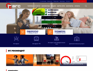 vgscom.ru screenshot