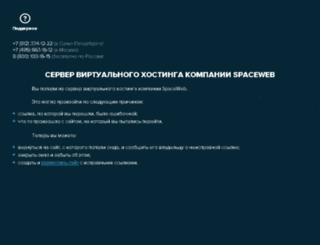 vh25.spaceweb.ru screenshot