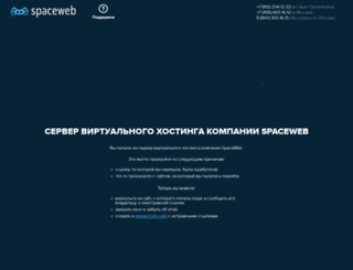 vh36.spaceweb.ru screenshot