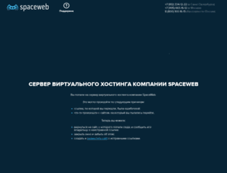 vh40.spaceweb.ru screenshot