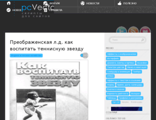 vhaogang.ru screenshot
