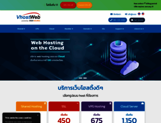 vhostweb.com screenshot