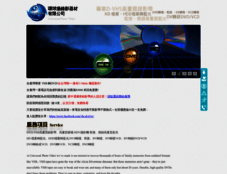 vhs-dvd.com.tw screenshot