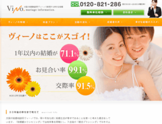 vi-no.jp screenshot