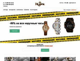 viaborsa.ru screenshot