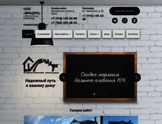viadukstroy.ru screenshot