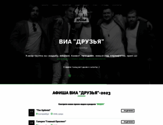 viafriends.ru screenshot