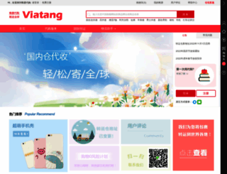 viatang.com screenshot