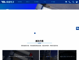 viatech.com.cn screenshot