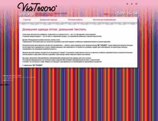 viatesoro.ru screenshot