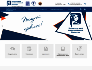 vib.edu.ru screenshot