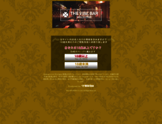 vibebar.jp screenshot