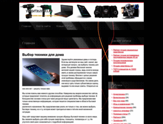 vibortexniki.ru screenshot