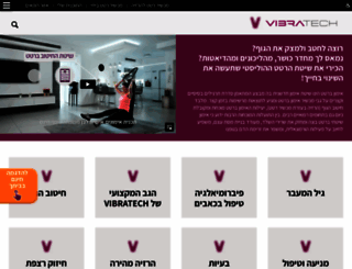 vibratech.co.il screenshot