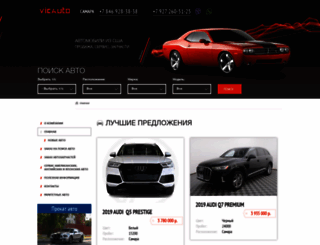 vicauto.ru screenshot