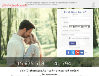 vich-znakomstva.ru screenshot
