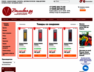 vichivay.ru screenshot