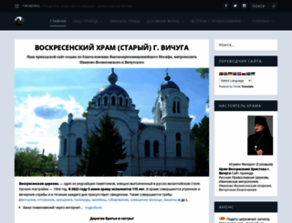 vichuga-voskr.cerkov.ru screenshot