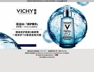 vichy.com.cn screenshot