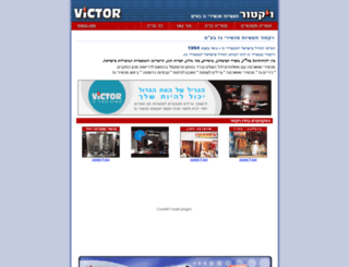 victor.co.il screenshot