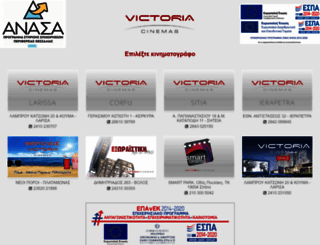 victoria-cinema.gr screenshot