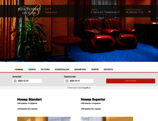 victoria-hotel.com.ua screenshot